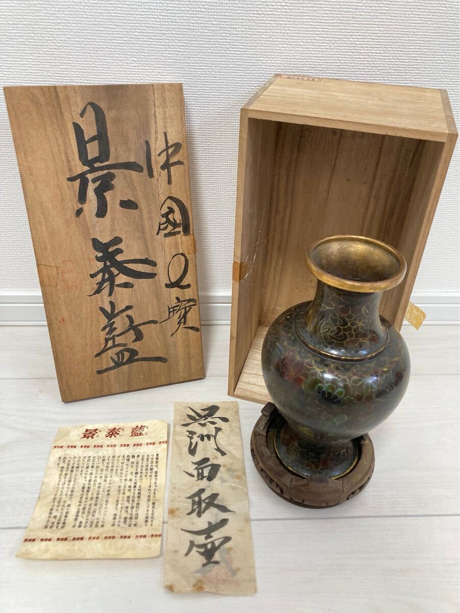Yahoo!オークション -「中国 七宝 花瓶」の落札相場・落札価格 Yahoo!オークション -「中国 七宝 花瓶」の落札相場・落札価格
