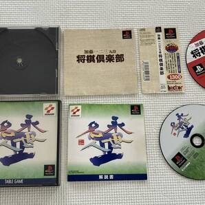 25-PS-246-T 動作品 プレイステーション 加藤一二三九段将棋倶楽部 永世名人2