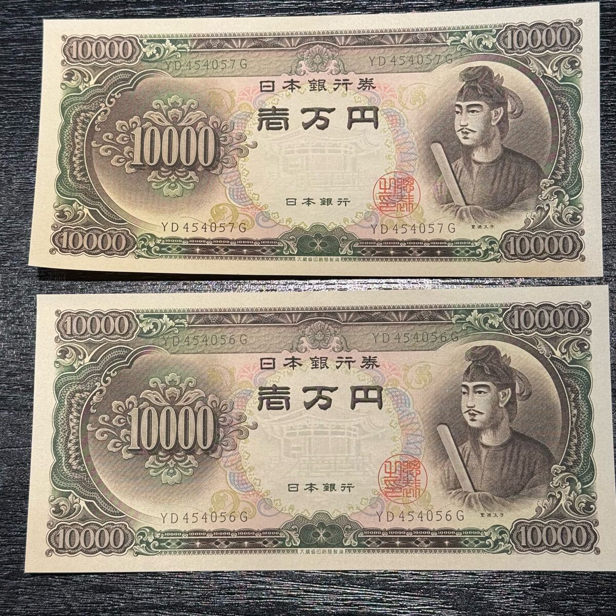 Yahoo!オークション -「一万円札連番」(日本) (紙幣)の落札相場 Yahoo!オークション -「一万円札連番」(日本) (紙幣)の落札相場