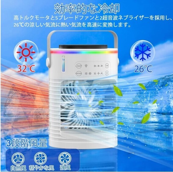【新品・送料無料!】節電・冷風機&加湿機能・USB充電式・6000mAh バッテリー スポットクーラー エアコン