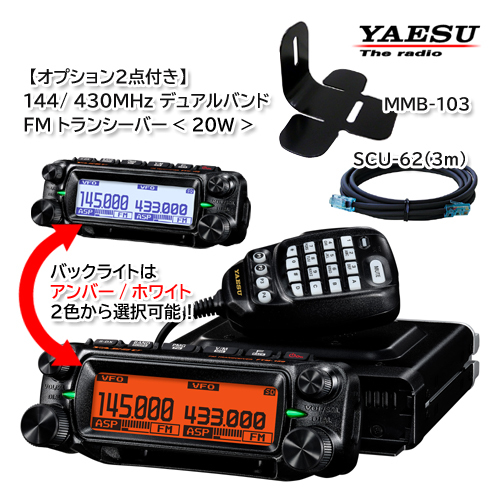 2025年最新】Yahoo!オークション -アマチュア無線機 144/430の 2025年最新】Yahoo!オークション -アマチュア無線機 144/430の