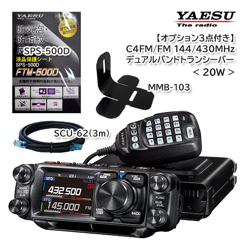 2025年最新】Yahoo!オークション -yaesu ftm500の中古品・新品 2025年最新】Yahoo!オークション -yaesu ftm500の中古品・新品