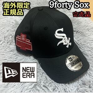 newera sox ホワイトソックス ニューエラ キャップ 帽子 メンズ ブラック サイド ワッペン 野球帽 海外限定 正規品 大谷翔平 山本由伸 黒
