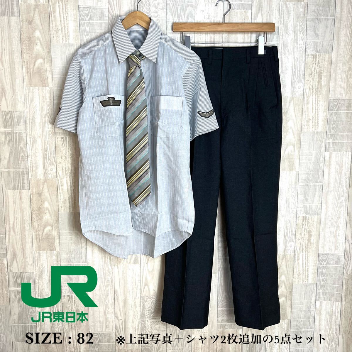 Yahoo!オークション -「jr 東日本 シャツ」の落札相場・落札価格 Yahoo!オークション -「jr 東日本 シャツ」の落札相場・落札価格