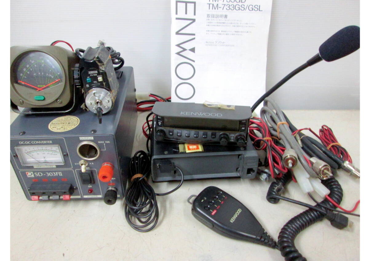 Yahoo!オークション -「kenwood tm-733g」の落札相場・落札価格 Yahoo!オークション -「kenwood tm-733g」の落札相場・落札価格