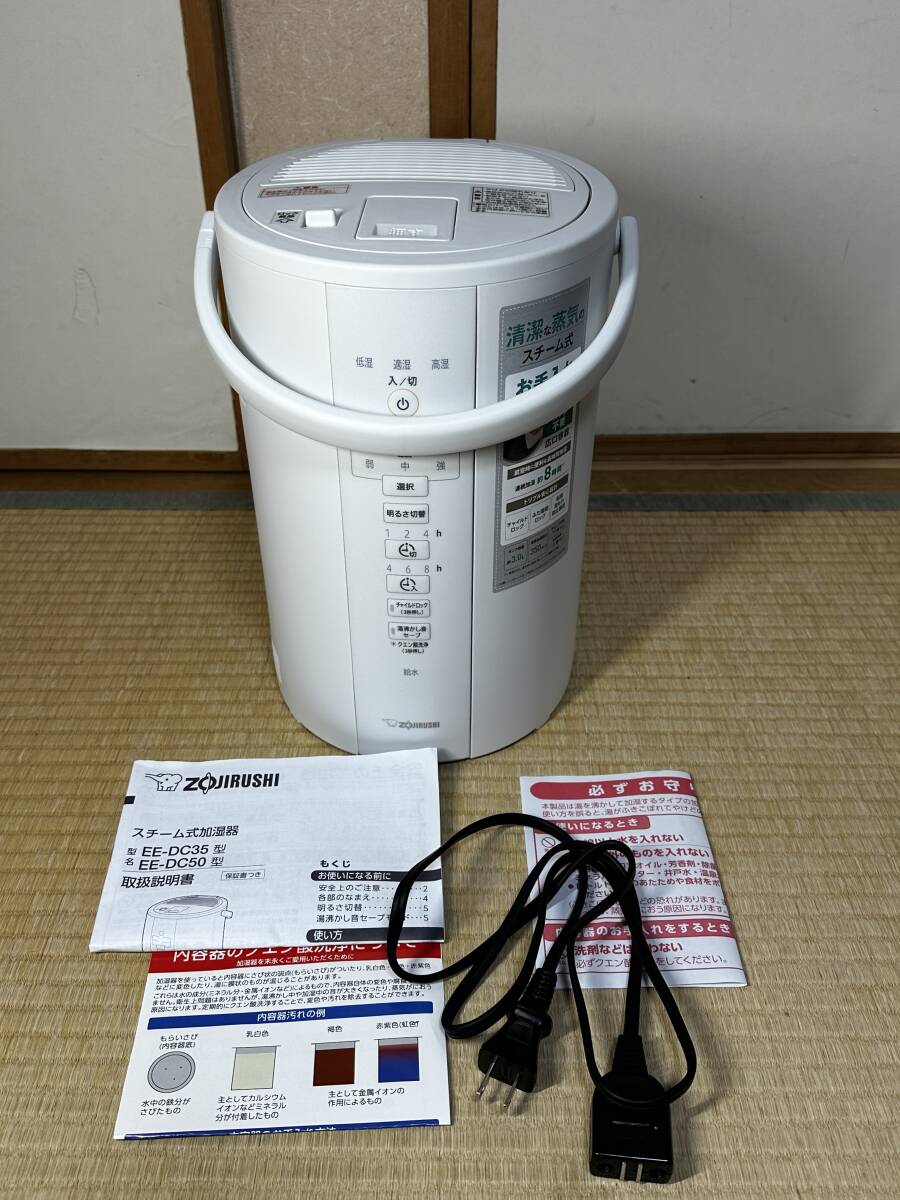 Yahoo!オークション -「象印 加湿器 35」の落札相場・落札価格 Yahoo!オークション -「象印 加湿器 35」の落札相場・落札価格