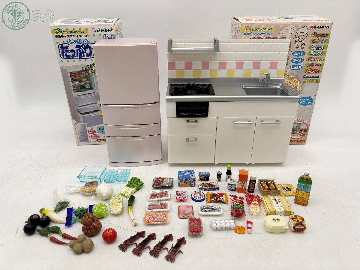 リーメント ぷち冷蔵庫 たっぷりさん チョコレートブラウン