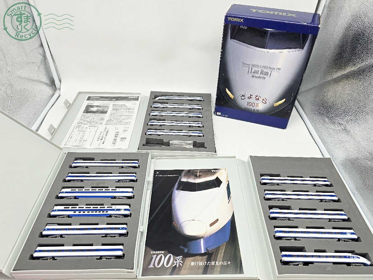 Yahoo!オークション -「tomix さよなら 100系」の落札相場・落札価格 Yahoo!オークション -「tomix さよなら 100系」の落札相場・落札価格