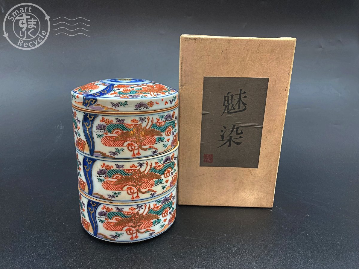 Yahoo!オークション -「三段重 陶器」(キッチン、食器) の落札 Yahoo!オークション -「三段重 陶器」(キッチン、食器) の落札