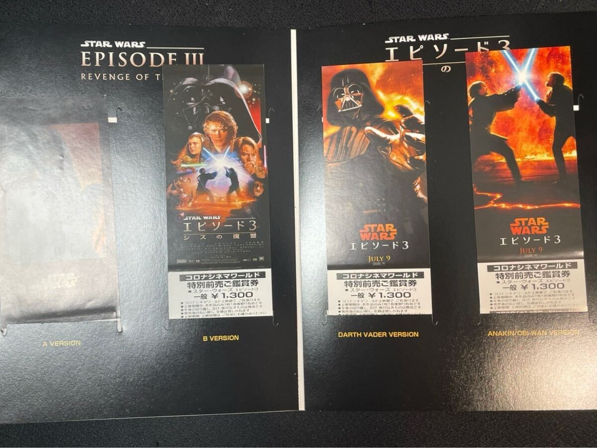 映画 チケット 半券 スターウォーズ 帝国の逆襲 他 映画