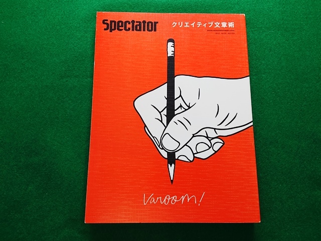 新作からSALEアイテム等お得な商品満載 Yahoo!オークション -「spectator」(雑誌) の落札相場・落札価格 趣味