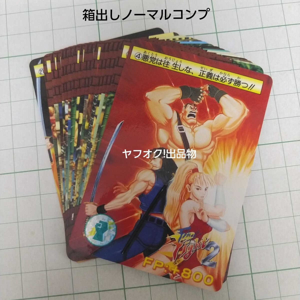 Yahoo!オークション -「ファイナルファイト2」(トレーディング Yahoo!オークション -「ファイナルファイト2」(トレーディング