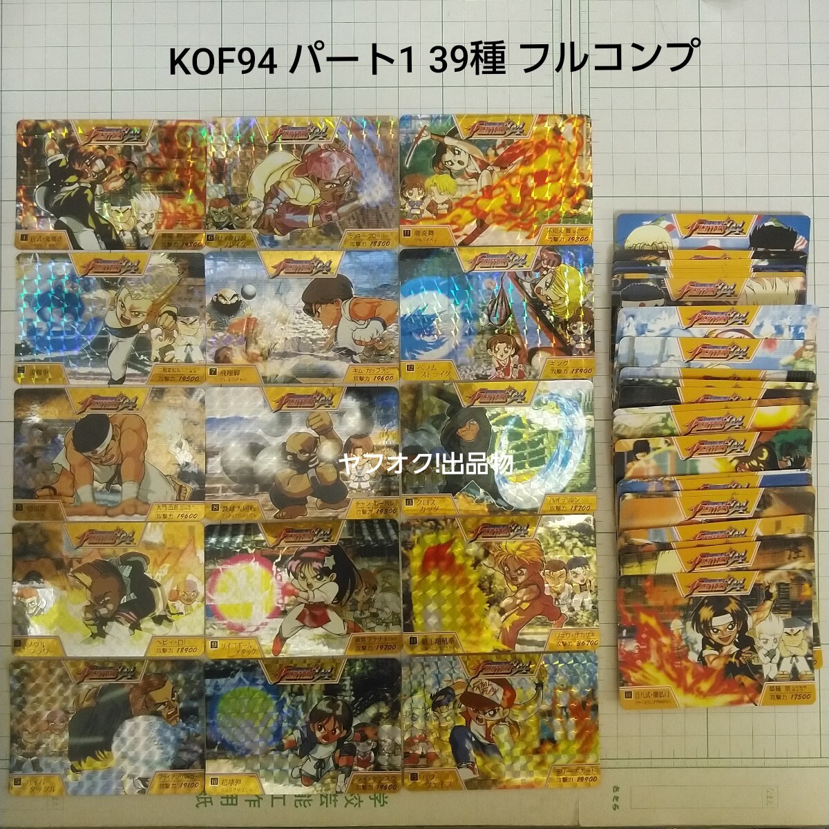 Yahoo!オークション -「kof 94」(トレーディングカード) の落札 Yahoo!オークション -「kof 94」(トレーディングカード) の落札