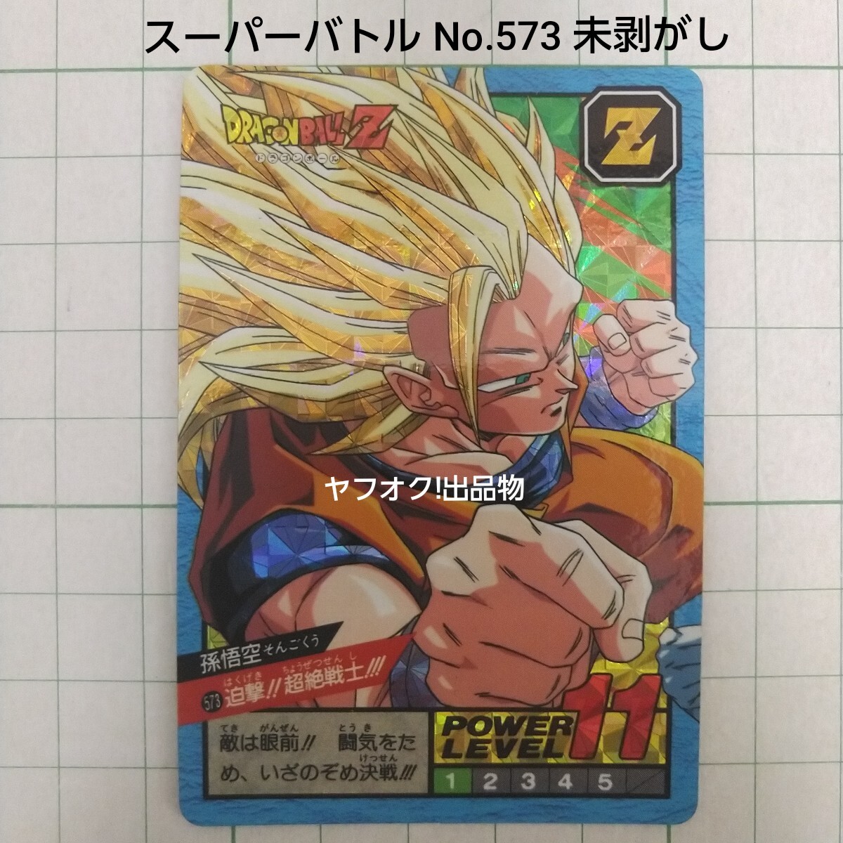 2025年最新】Yahoo!オークション -ドラゴンボール スーパー 2025年最新】Yahoo!オークション -ドラゴンボール スーパー