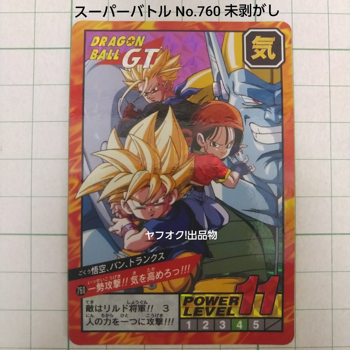 2025年最新】Yahoo!オークション -ドラゴンボールスーパーバトル 2025年最新】Yahoo!オークション -ドラゴンボールスーパーバトル