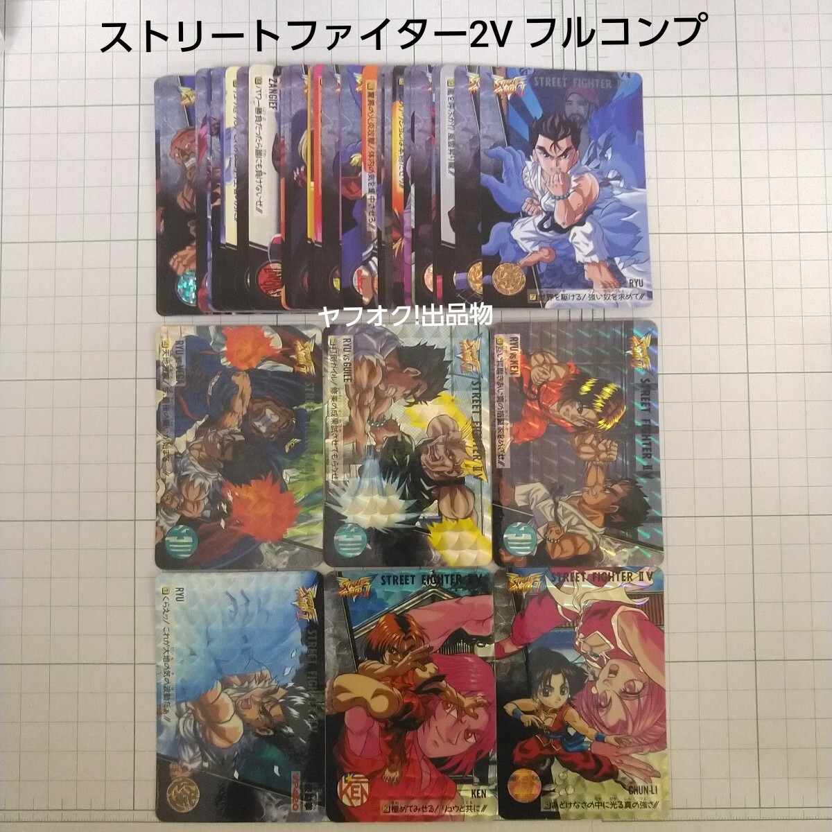 Yahoo!オークション -「ストリートファイター カード コンプ」の Yahoo!オークション -「ストリートファイター カード コンプ」の