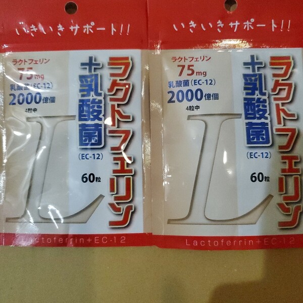 【合わせ買い商品】 ラクトフェリン+乳酸菌 60粒 ユウキ製薬 【健康食品】 賞味期限2028-11