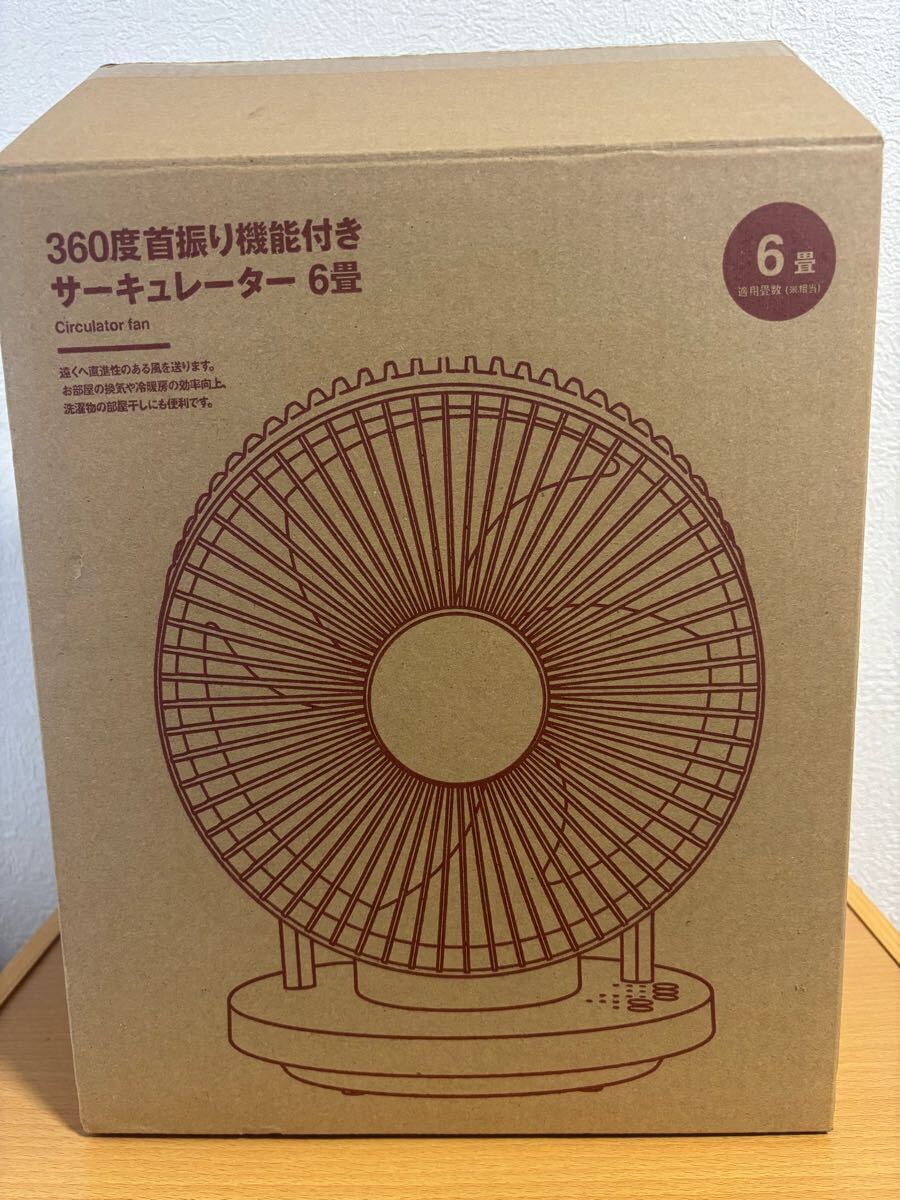 Yahoo!オークション -「サーキュレーター 無印良品」の落札相場