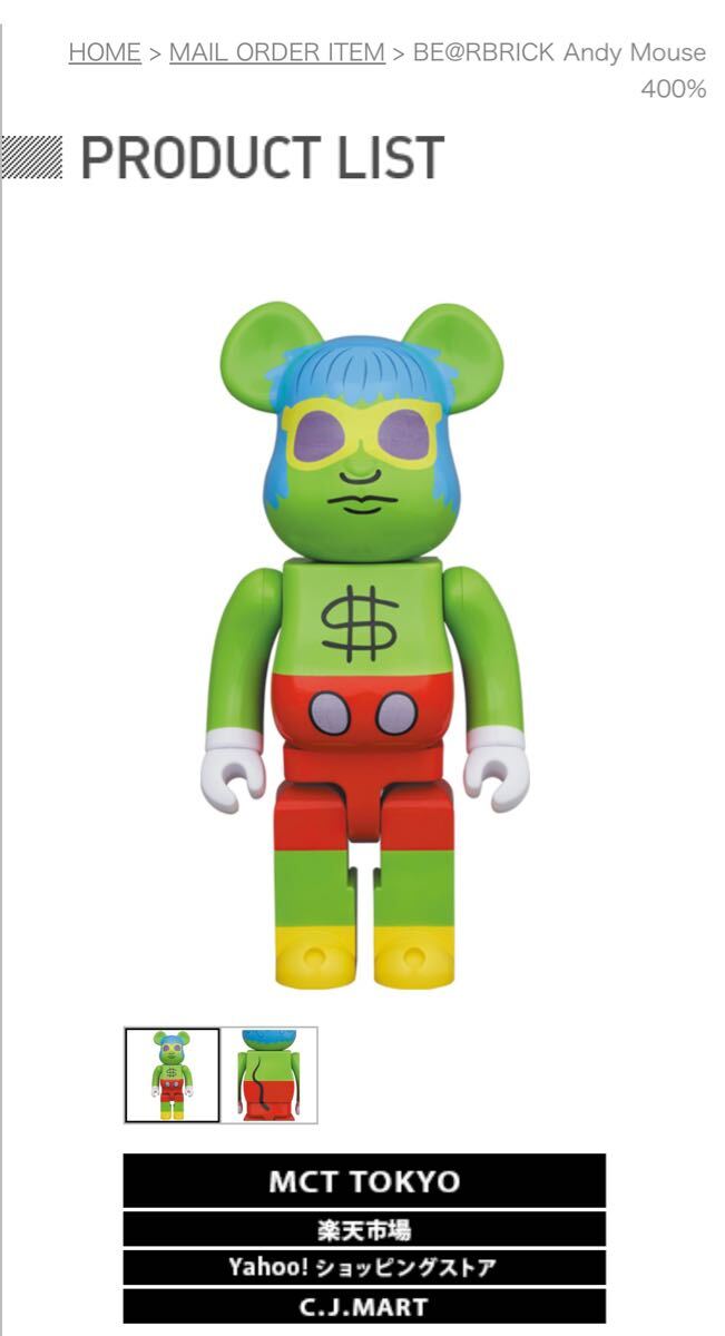 2025年最新】Yahoo!オークション -be@rbrick keith haring 400の
