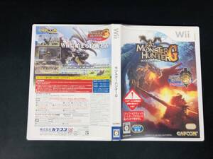 モンスターハンターG 即買い!