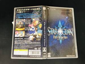 【PSP】 スターオーシャン1 First Departure (通常版)即買い!! 同梱可