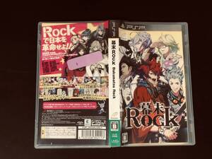 幕末Rock 即買い!