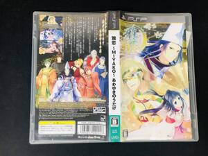 雅恋 ~MIYAKO~ あわゆきのうたげ 即買い!