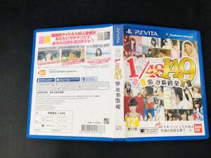 AKB1/149 恋愛総選挙 即買い! 同梱可