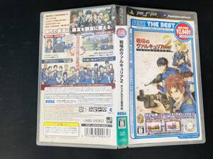 【PSP】 戦場のヴァルキュリア2 ガリア王立士官学校 即買い! 同梱可