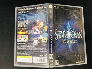 【PSP】 スターオーシャン1 First Departure (通常版)即買い! 同梱可