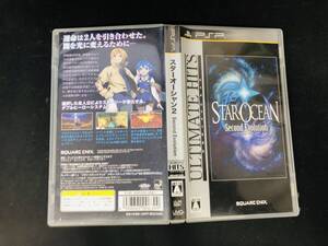 【PSP】 スターオーシャン2 Second Evolution アルティメットヒッツ 即買い! 同梱可