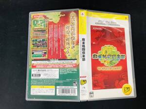 麻雀格闘倶楽部マージャンファイトクラブ 即買い!