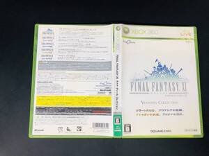 ファイナルファンタジーXI ヴァナ・ディール コレクション 即買い! ジラートの幻影 プロマシア呪縛 のアルタナの神兵 アトルガンの秘宝