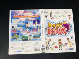 めざせ!!釣りマスター 即買い!