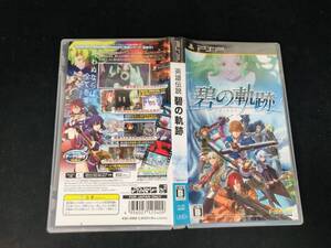 英雄伝説 碧の軌跡 即買い!