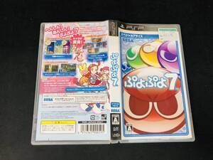 【PSP】 ぷよぷよ7 即買い!