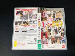 AKB1/149 恋愛総選挙 即買い! 同梱可