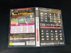 THE パーティーゲーム 即買い!