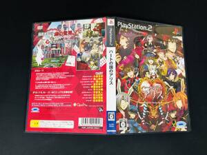 【PS2】 ハートの国のアリス 即買い!