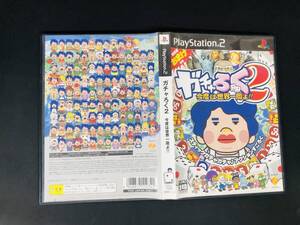 ガチャろく ガチャろく2 今度は世界一周よ 即買い! 綺麗