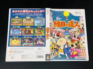 【Wii】 縁日の達人 即売り!!