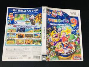 【Wii】 マリオパーティ9 即売り!!