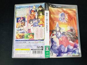 雅恋 ~MIYAKO~ 即買い!