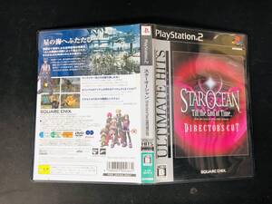 スターオーシャン3 ディレクターズカット 即売り!!