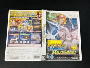 【Wii】 ポケモン バトルレボリューション 即売り!!