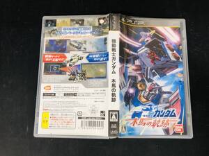 【PSP】 機動戦士ガンダム 木馬の軌跡 即売り!! チラシ 付
