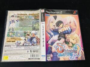 【PS2】 シャイニング・ティアーズ 即売り! ハガキ チラシ 操作マニュアル 付