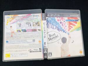 ビートスケッチ 即売り!