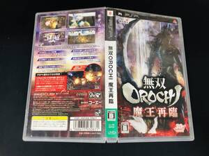無双OROCHI 魔王再臨 即買い! 同梱可