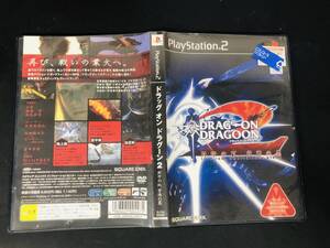 ドラッグ オン ドラグーン2 -封印の紅、背徳の黒 即売り!